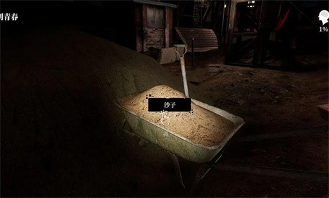 故事工地案截圖