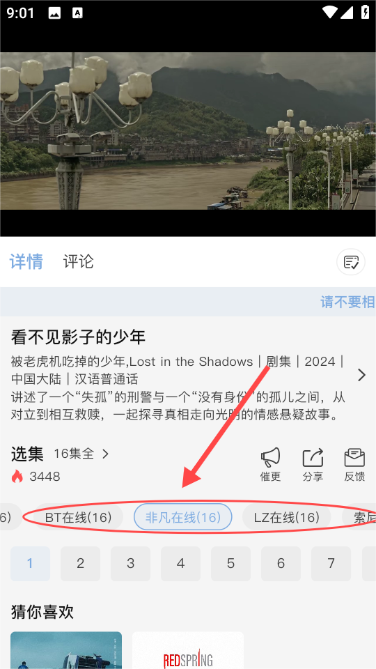 北川影視最新版截圖