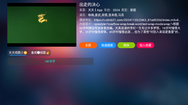 樂(lè)歌影視TV版截圖