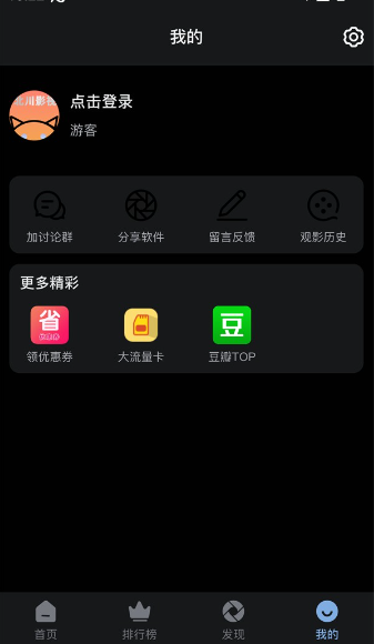 北川影視最新版截圖