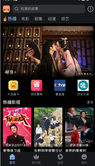 北川影視最新版截圖