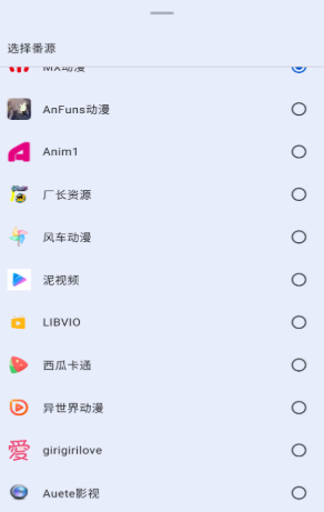 純純看番免費(fèi)版截圖