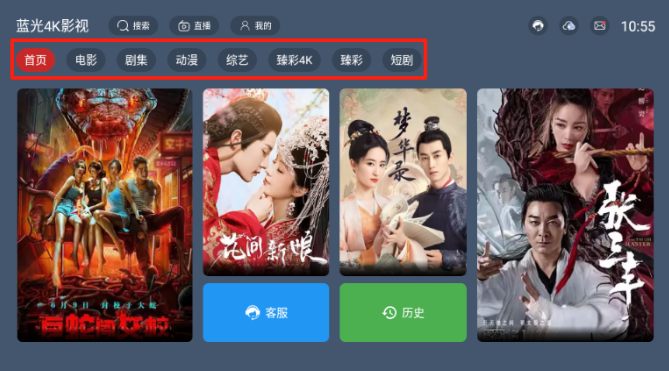 藍(lán)光4K影視TV版截圖