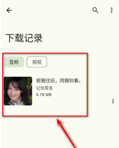 海豹下載器Seal截圖