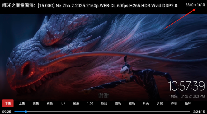 藍(lán)光4K影視TV版截圖