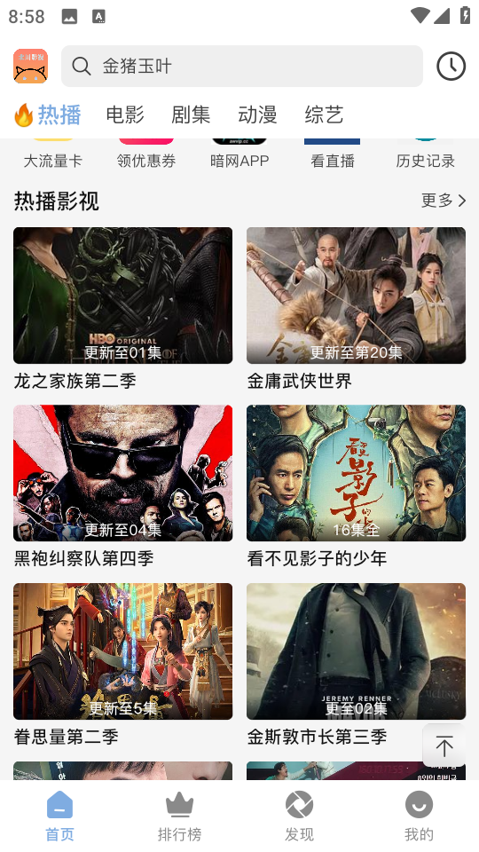 北川影視最新版截圖