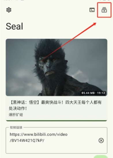 海豹下載器Seal截圖