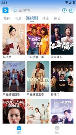 星云视频安卓版截图