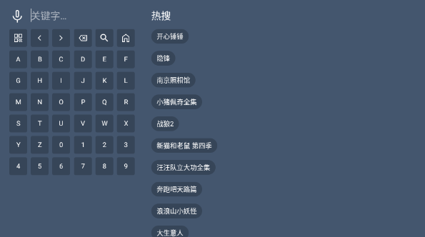 藍(lán)光4K影視TV版截圖