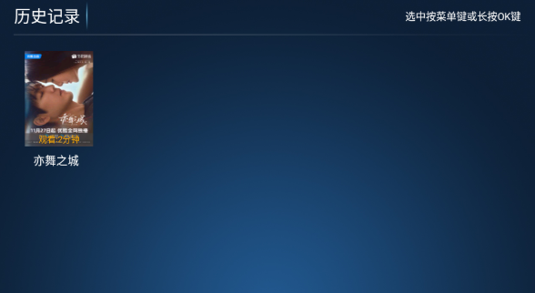 完美TV直播截圖