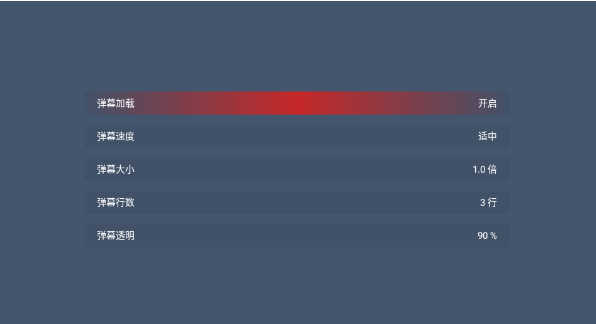 藍(lán)光4K影視TV版截圖