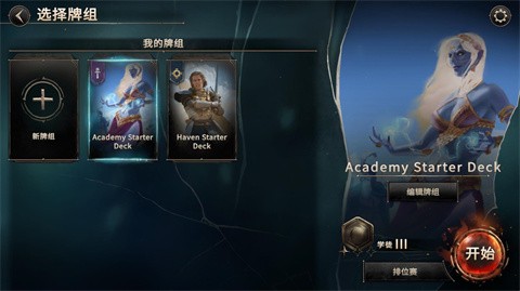 魔法門(mén)之命運(yùn)截圖