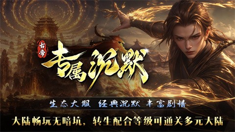 古帝專屬沉默截圖