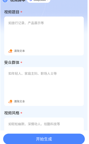 AI寫(xiě)作鵝最新版截圖