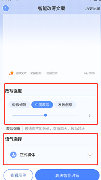AI寫(xiě)作鵝最新版截圖