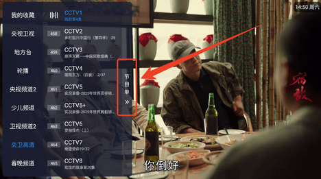 濤濤TV電視直播截圖