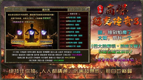 火鳥高爆超變傳3截圖