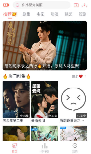 追影客影視截圖