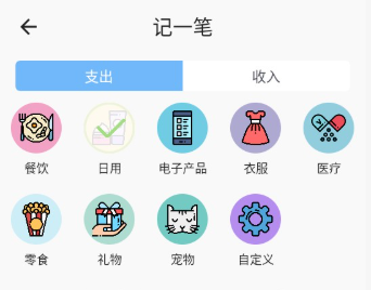 蜜蜂記賬最新版截圖