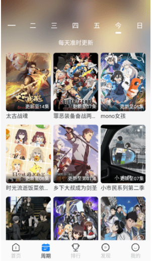 123动漫纯净版截图