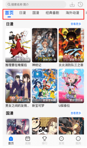 123动漫纯净版截图