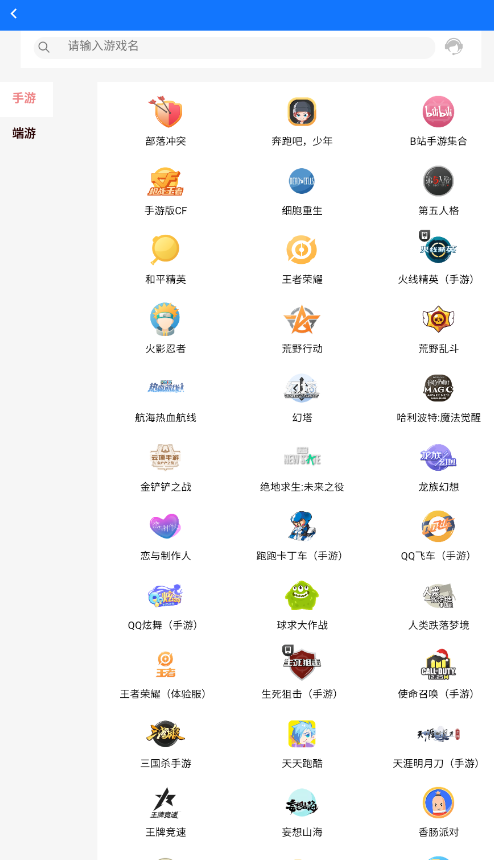 租號游專業(yè)版截圖