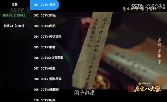 免非影視4K電視版截圖