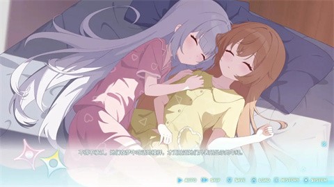 永恒與星辰與日常直裝版截圖