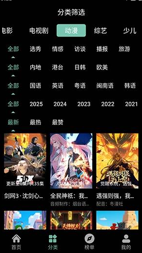 追影客影視截圖