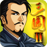 三國(guó)大時(shí)代2手游