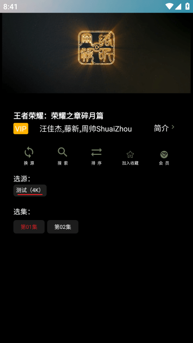 独行影视安卓版截图