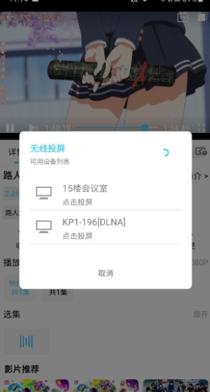 123动漫纯净版截图