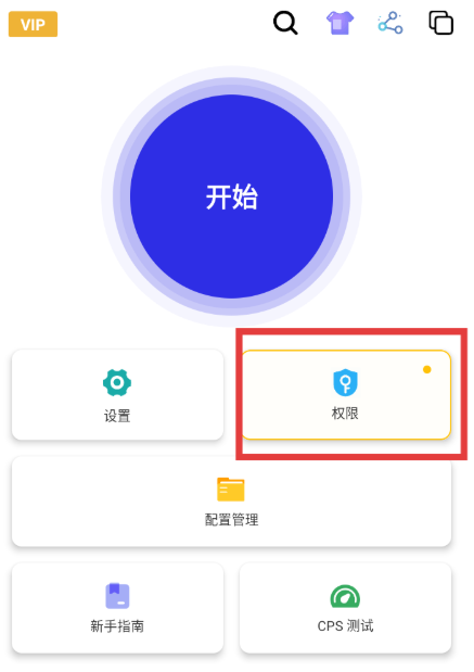 北然連點(diǎn)器Pro截圖