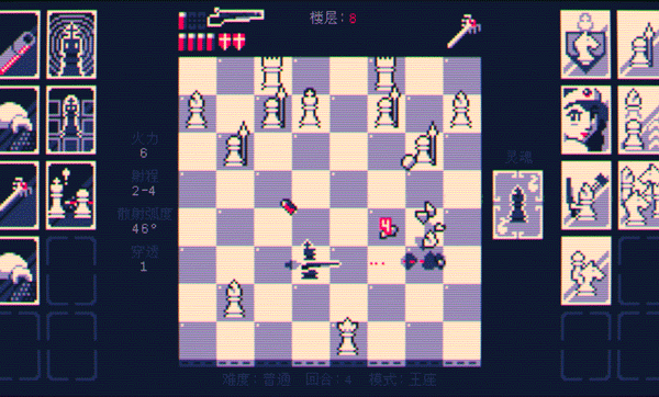 霰彈國王終局將死手機(jī)版截圖