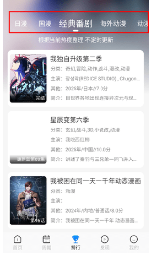 123动漫纯净版截图