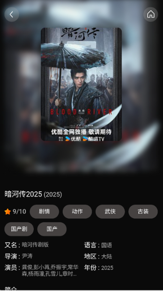 兩年半完整版截圖