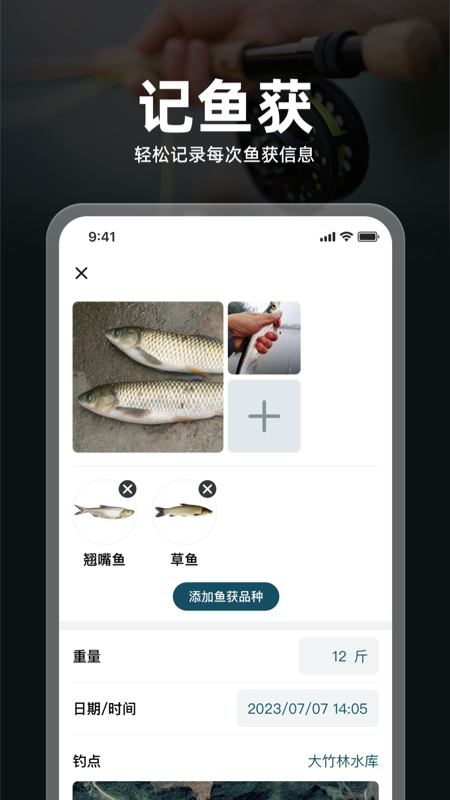 趣釣魚截圖