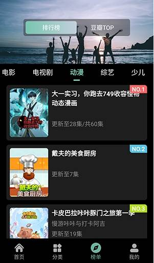 追影客影視截圖