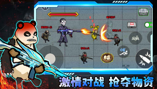 修狗三角行動(dòng)截圖