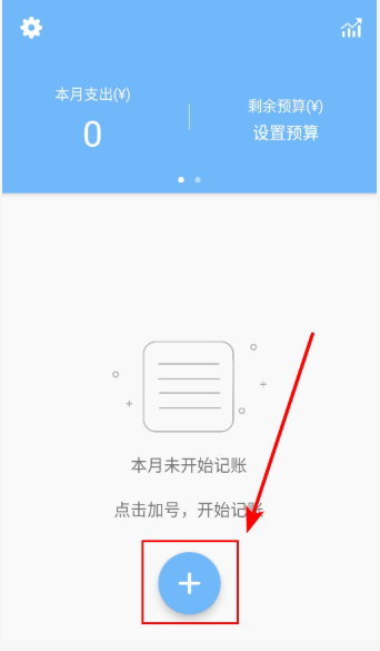 蜜蜂記賬最新版截圖
