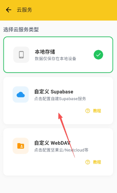 蜜蜂記賬最新版截圖
