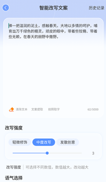 AI寫(xiě)作鵝最新版截圖