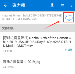 磁力播優(yōu)化版截圖