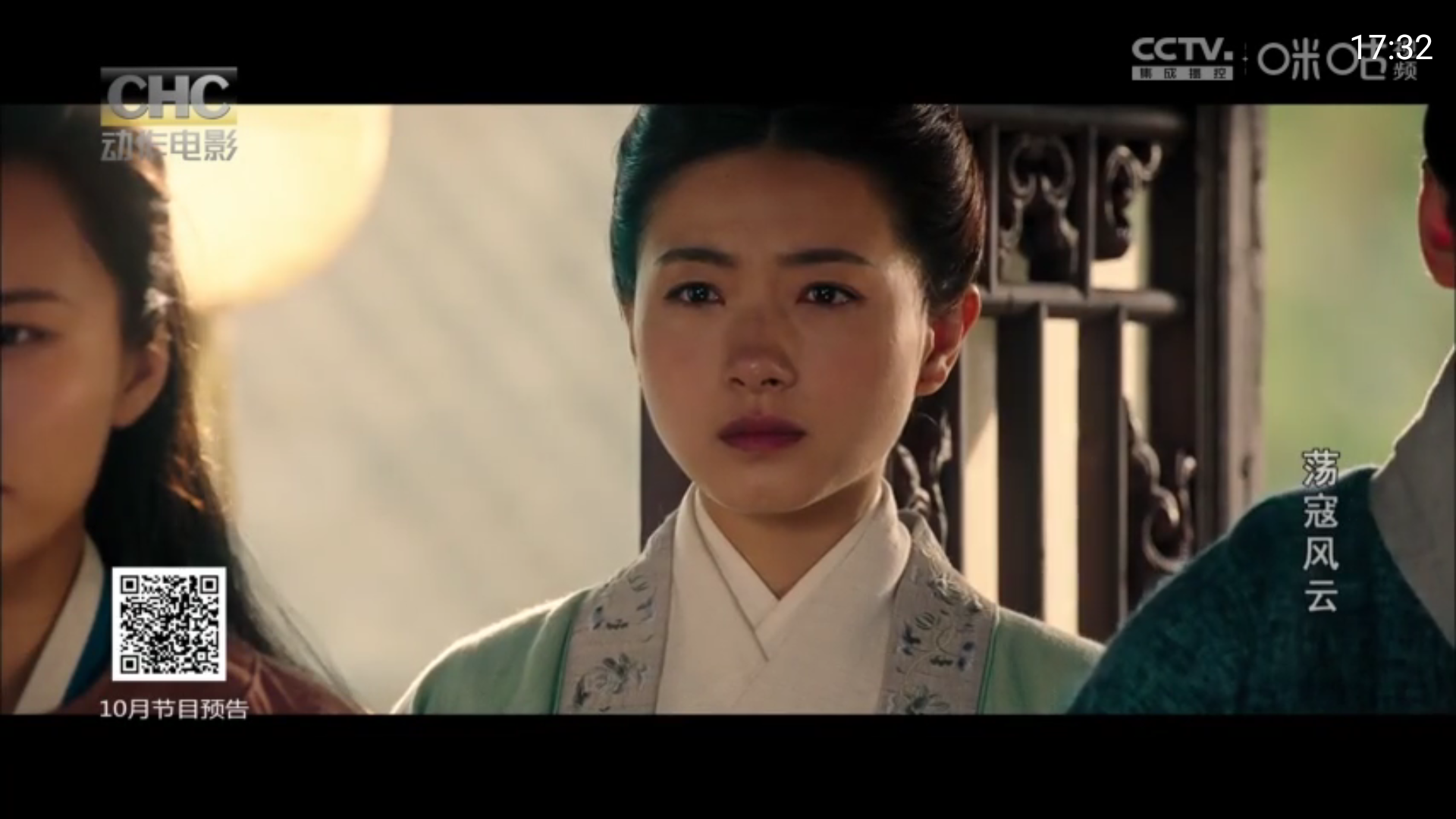 丰彩TV电视截图