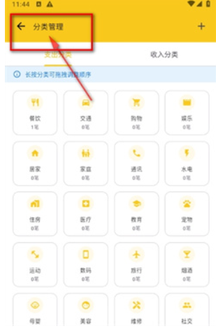 蜜蜂記賬最新版截圖