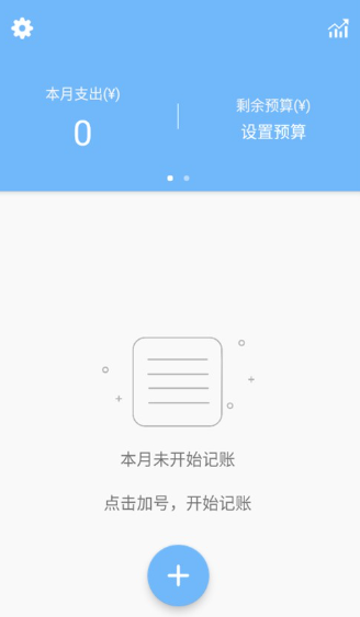 蜜蜂記賬最新版截圖