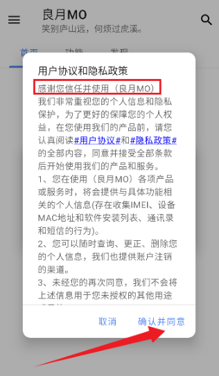 良月MO手機(jī)工具箱截圖