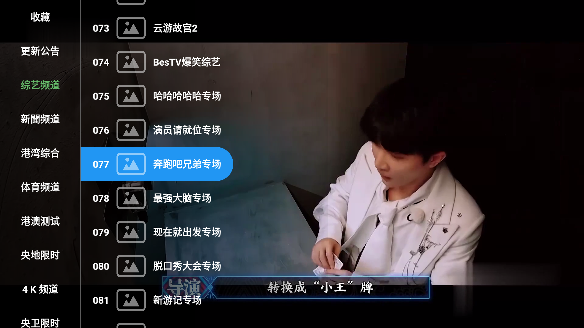 蜂巢直播TV版截圖