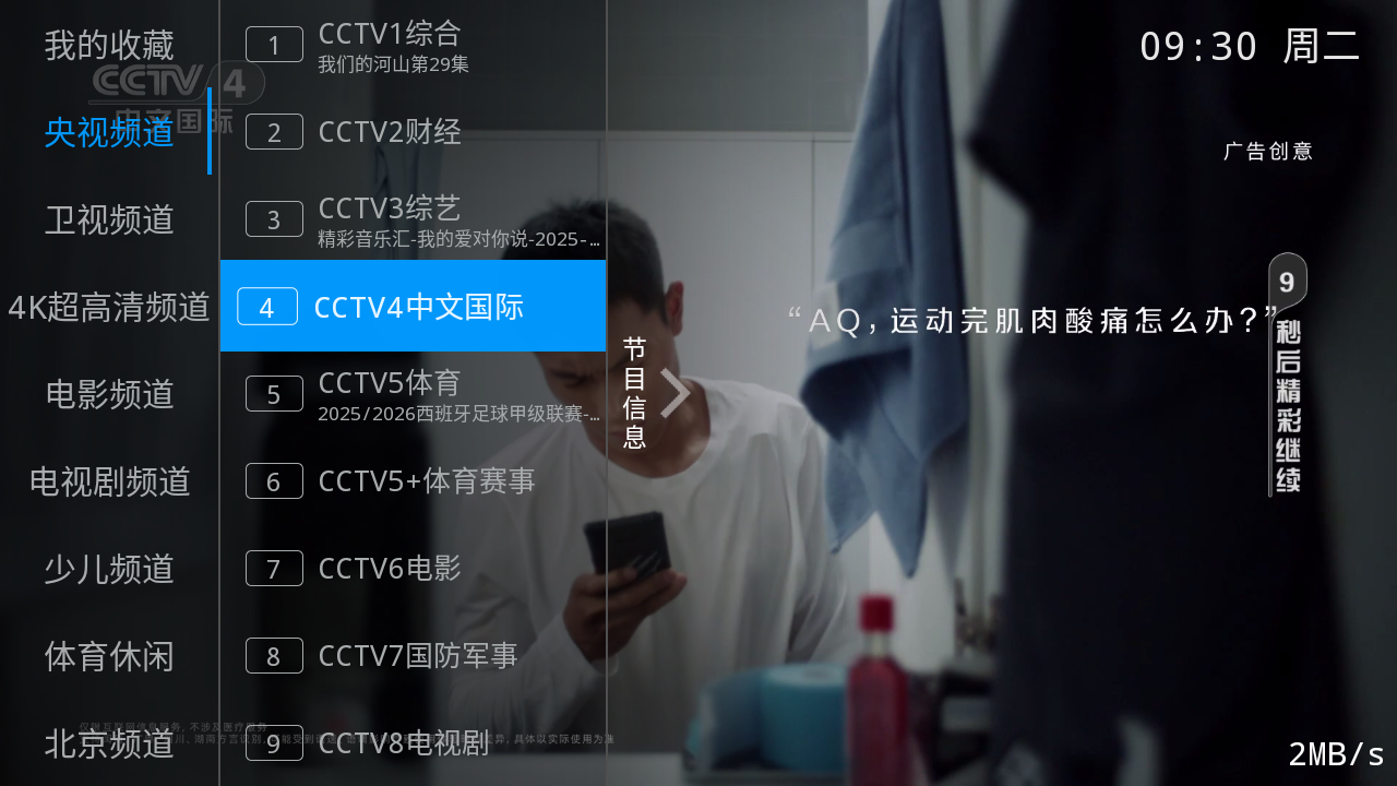 兔兔TV截圖