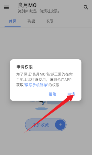 良月MO手機(jī)工具箱截圖